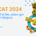 AFCAT Registration 2024