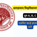 Allahabad University Group A, B, C Admit Card Download