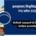 Allahabad University PG Admission 2024 Exam Schedule Download