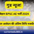 Bihar BPSC AE VACANCY 2024