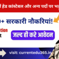 CAPF Recruitment 2024