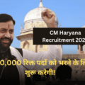 CM Haryana Recruitment 2024