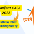 CSIR CASE 2023 Result Download 2024