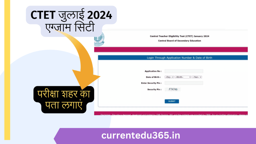 CTET July 2024 Exam City_ Find Exam City