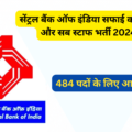 Central Bank of India Safai Karamchari & Sub Staff Recruitment 2024