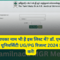 Dr MGR Medical University Result 2024 (1)