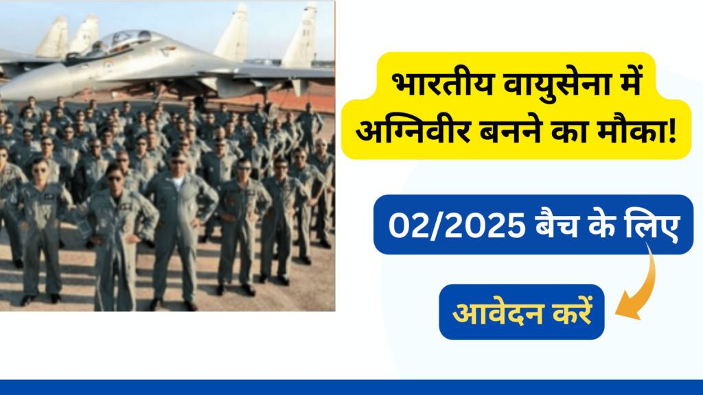 Indian Air Force Agniveer Jobs 2024 Online Form