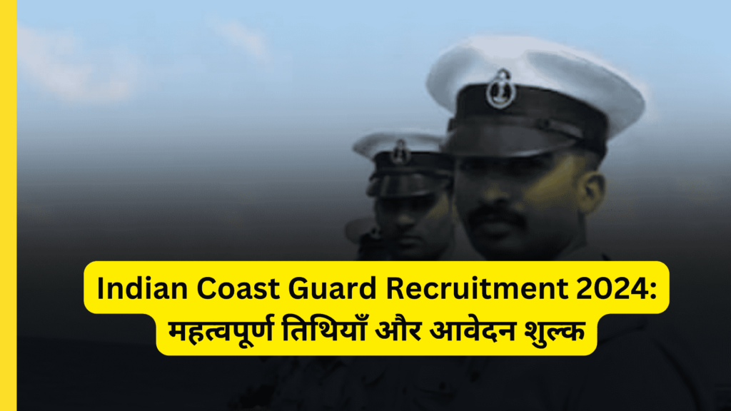 Indian Coast Guard Recruitment 2024