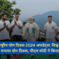 International Yoga Day 2024