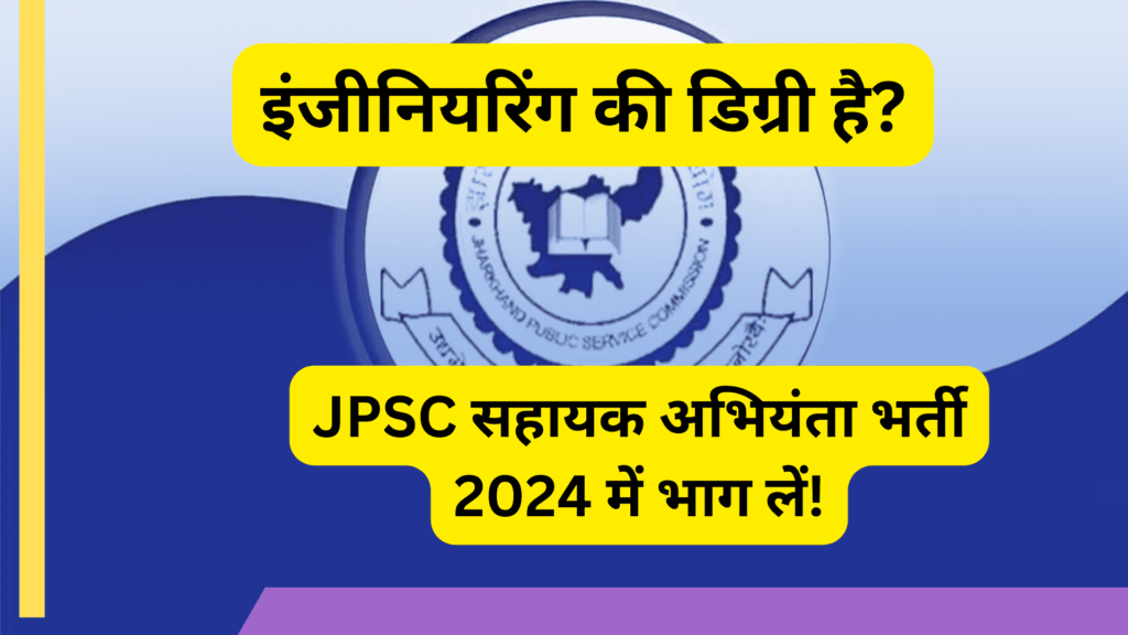 JPSC AE Recruitment 2024, Vacancy, Eligibility, Selection Process