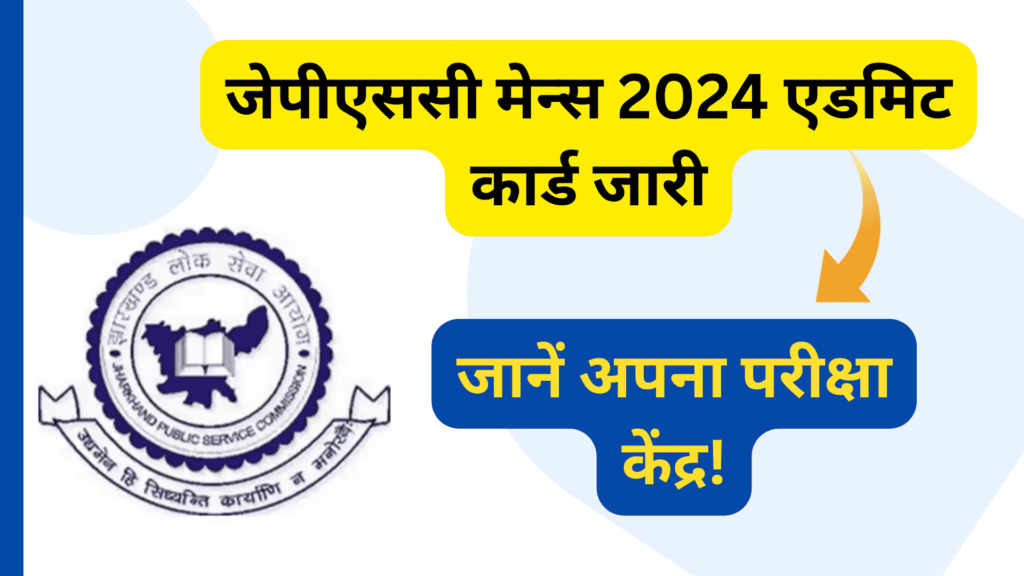 JPSC Mains 2024 Admit Card Download