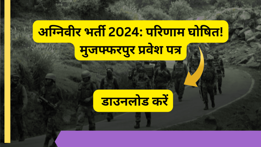 Join Indian Army Common Entrance Exam CEE Exam 2024