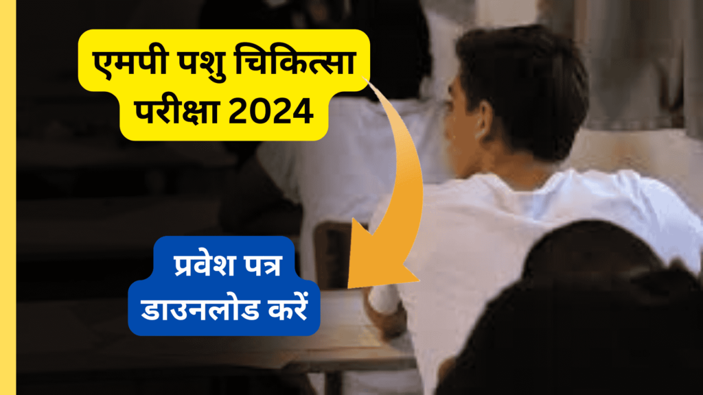 MPESB Veterinary Exam 2024 Admit Card Download