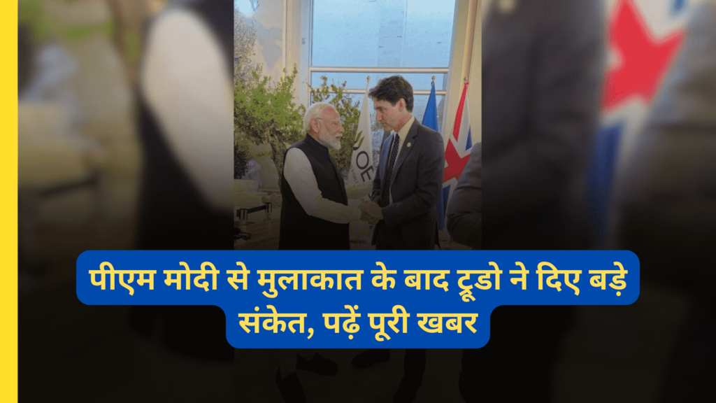 Modi Trudeau Meeting Important Indications