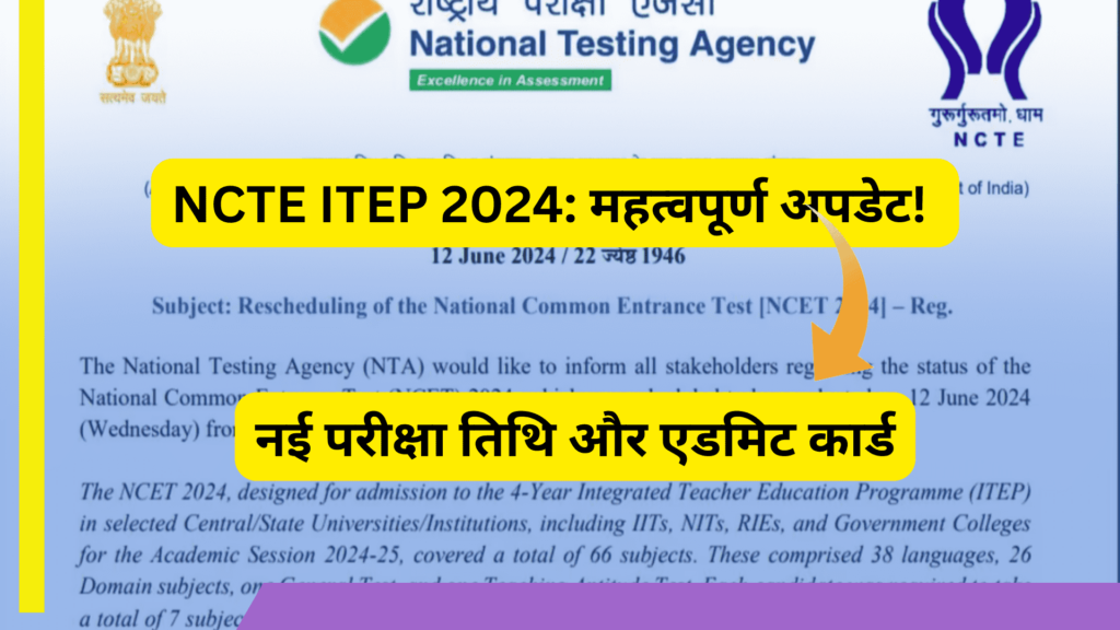 NCTE ITEP Exam 2024 New Date