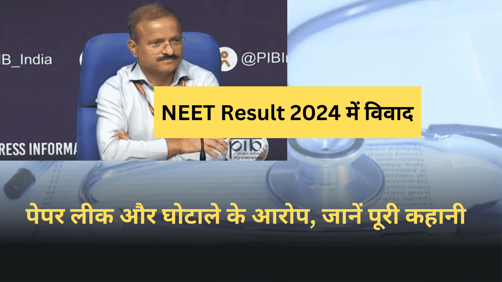 NEET Result controversy 2024