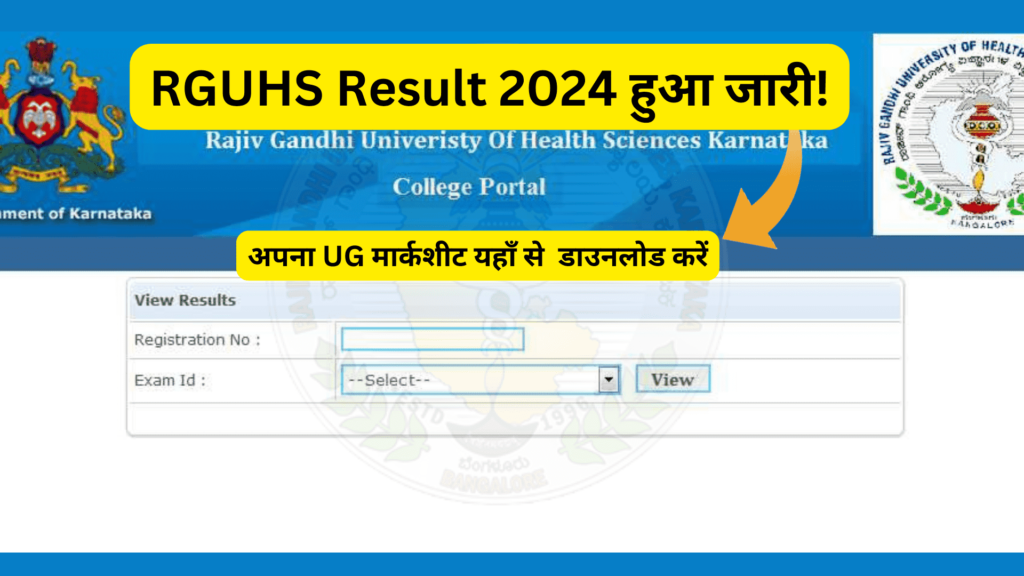 RGUHS Result 2024 OUT