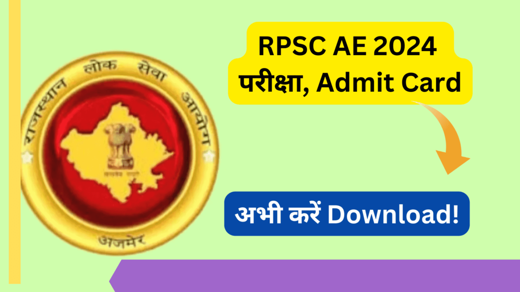 RPSC AE 2024 Exam Admit Card Download