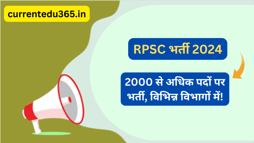 RPSC Recruitment 2024