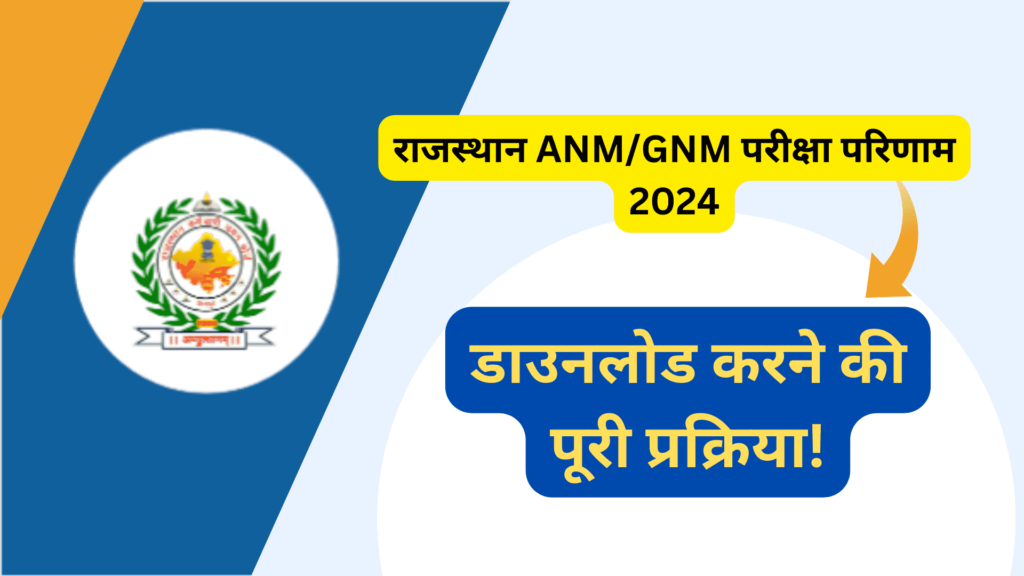 Rajasthan ANM GNM Exam Result 2024 Download