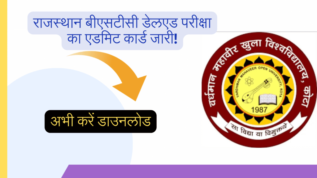 Rajasthan BSTC Deled Admit Card 2024 Download