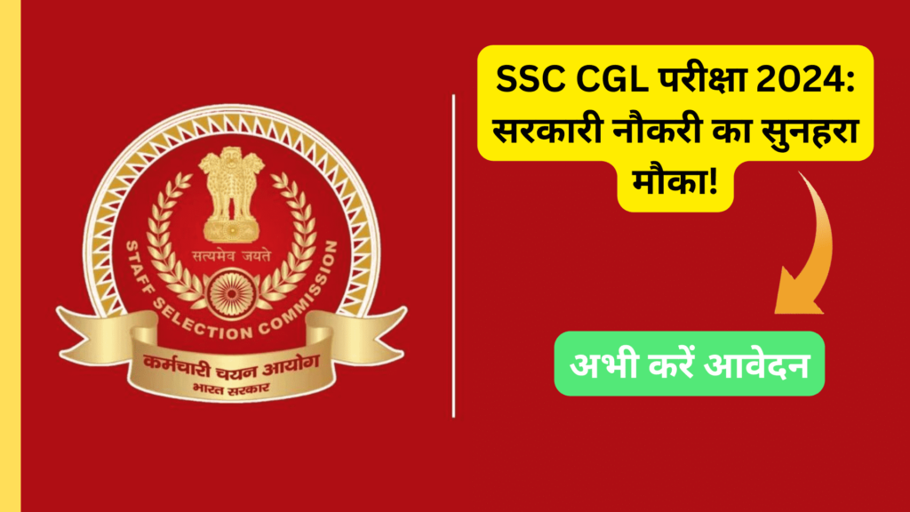 SSC CGL Exam 2024 apply online form