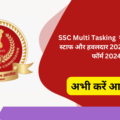 SSC Multi Tasking Non Technical Staff and Havaldar 2024 Apply Online Form 2024