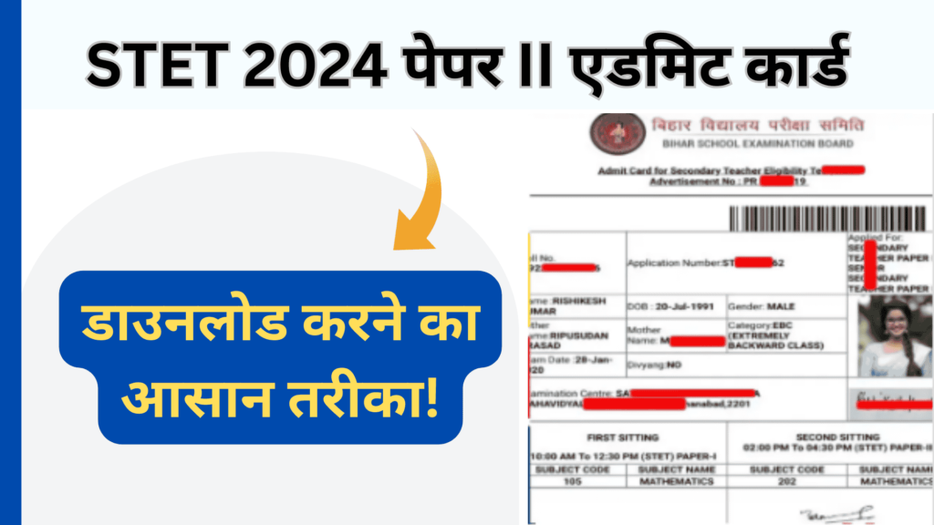 STET 2024 Paper II Admit Card Download