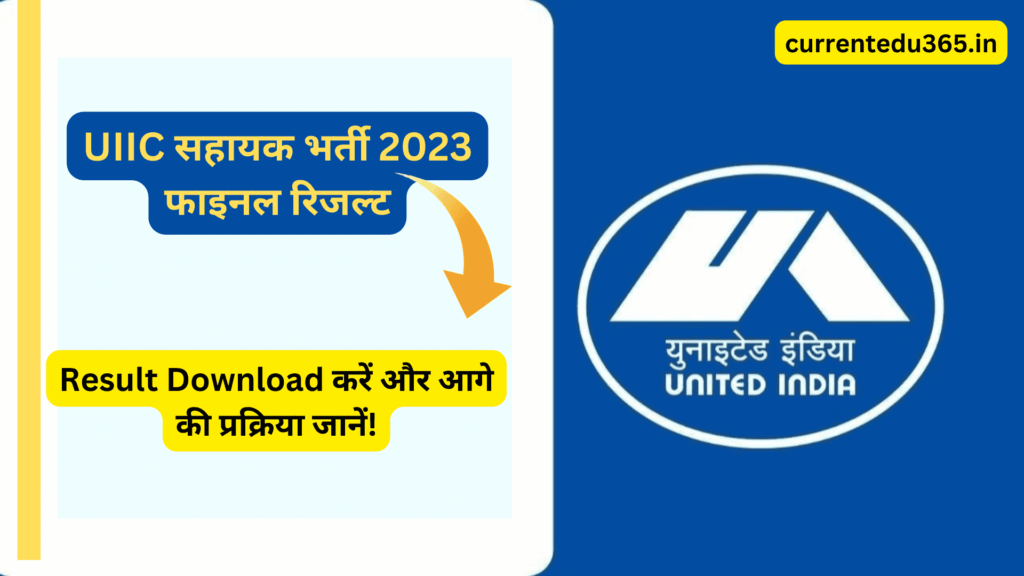 UIIC Assistant Recruitment 2023 Exam Final Result Download PDF