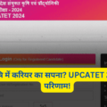 UPCATET 2024 Result Download PDF