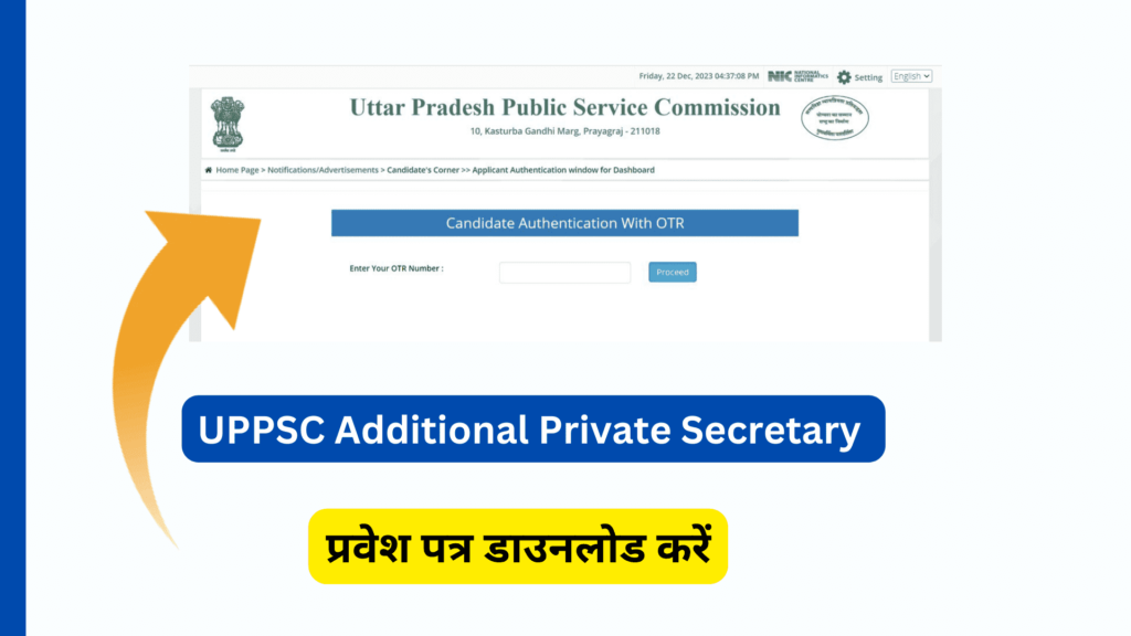 UPPSC Additional Private Secretary Admit Card Download 2024