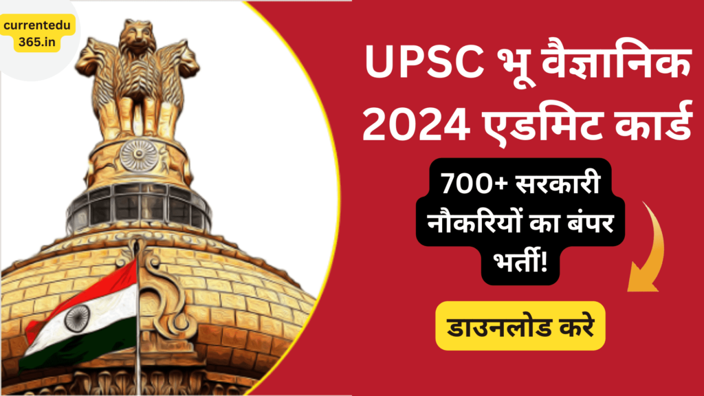 UPSC Geologist Admit Card 2024 download