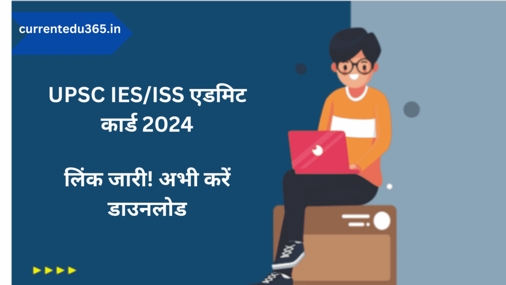 UPSC IES ISS ADMIT CARD DOWNLOAD 2024