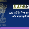 UPSC Recruitment 2024, 322 Vacancy, Notification PDF, Apply Link