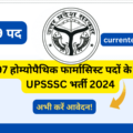 UPSSSC Homeopathic Pharmacist Recruitment 2024