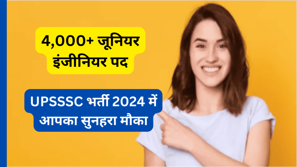 UPSSSC Junior Engineer Recruitment 2024