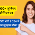 UPSSSC Junior Engineer Recruitment 2024