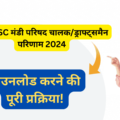 UPSSSC Mandi Parishad Driver Draftsman Result 2024 Download