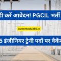 PGCIL Vacancy 2024