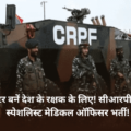 CRPF Recruitment 2024 Notification