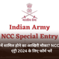 Army NCC Special Entry 57th Batch Online Form 2024