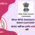 Bihar BPSC Assistant Architect Admit Card 2024 Link