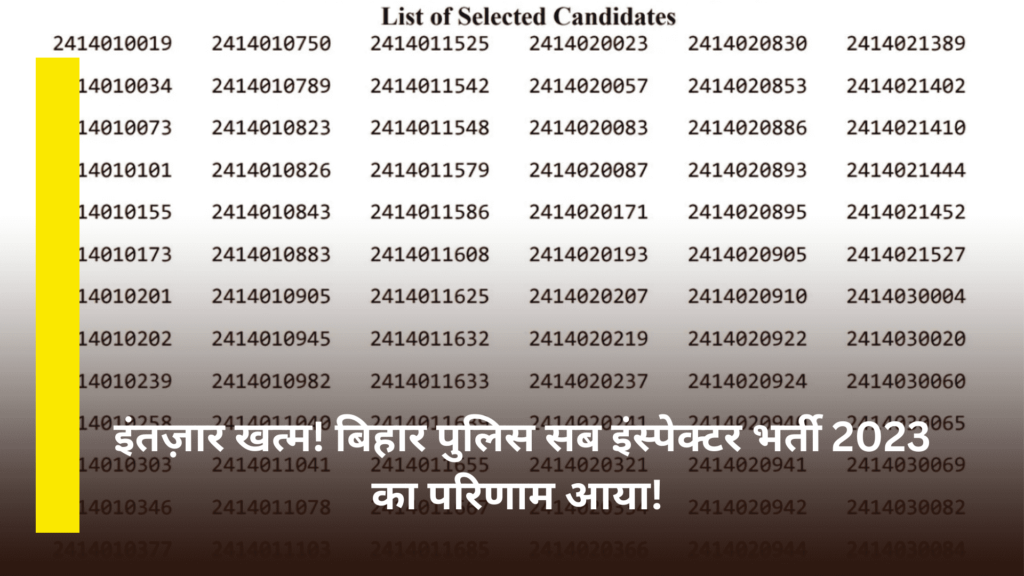 Bihar Police BPSSC Sub Inspector 2023 Final Result