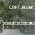 CRPF 3 Jawan Killed Manipur