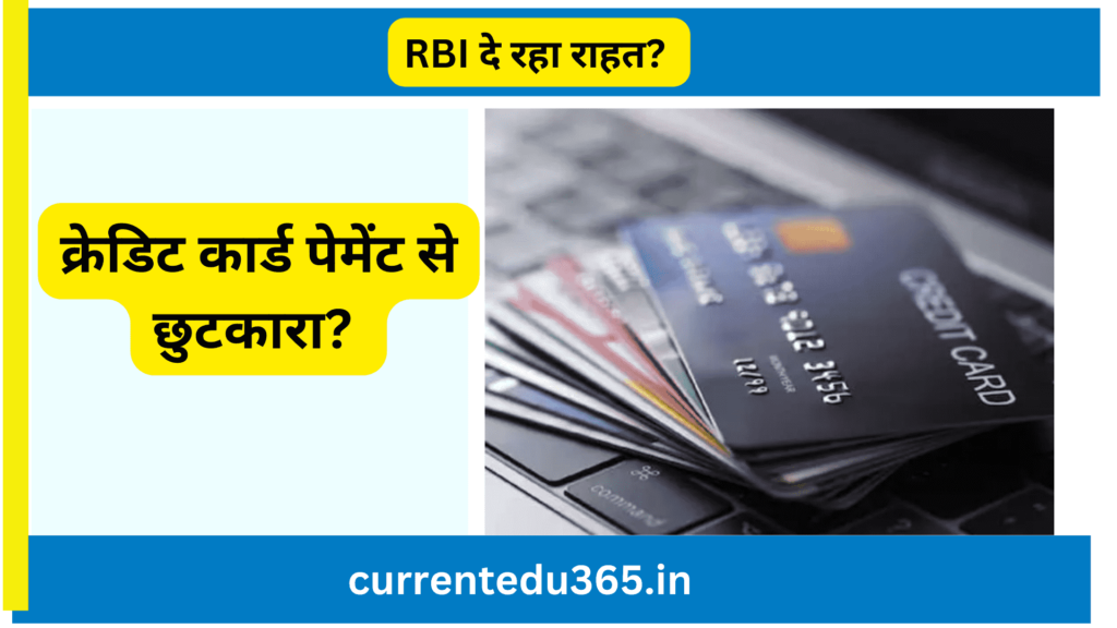 Credit Card Payments_ HDFC, Axis, Yes Bank