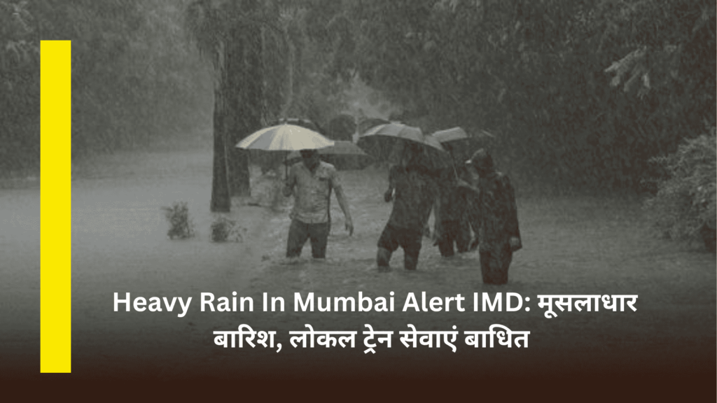 Heavy Rain In Mumbai Alert IMD