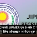 JIPMER Group B and C Various Post Online Form 2024