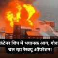 Massive fire on cargo container ship off Goa coast