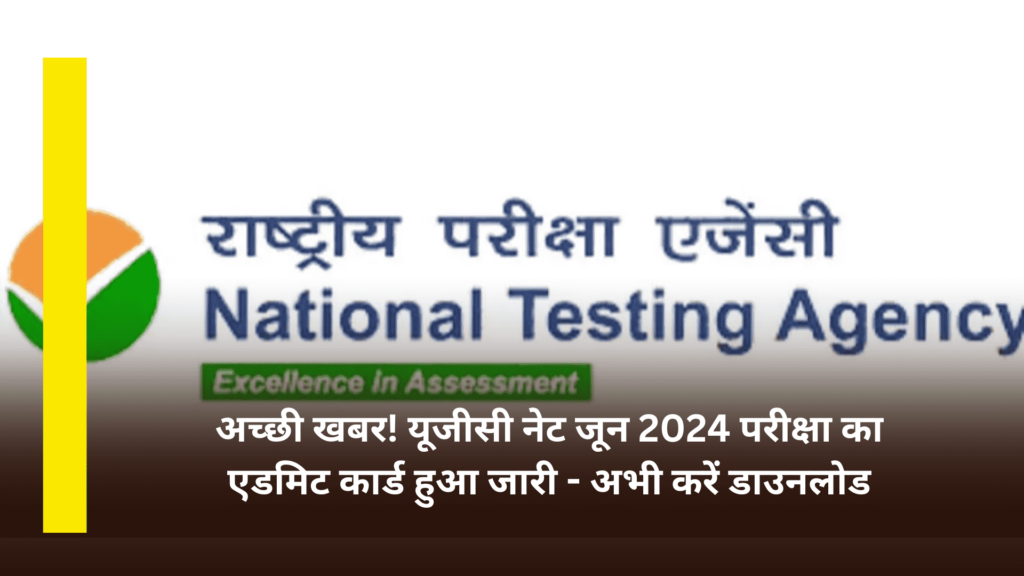 NTA UGC NET New Exam 2024