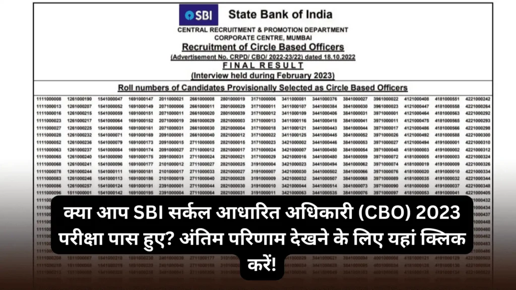 SBI Circle Based Officer CBO 2023 Final Result